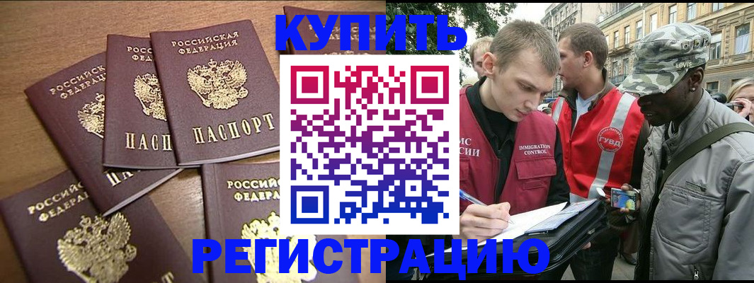 временная регистрация собственник в Заозёрске