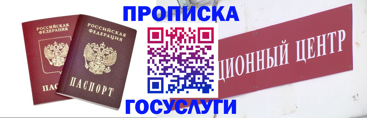 временная регистрация гарантия в Заозёрске