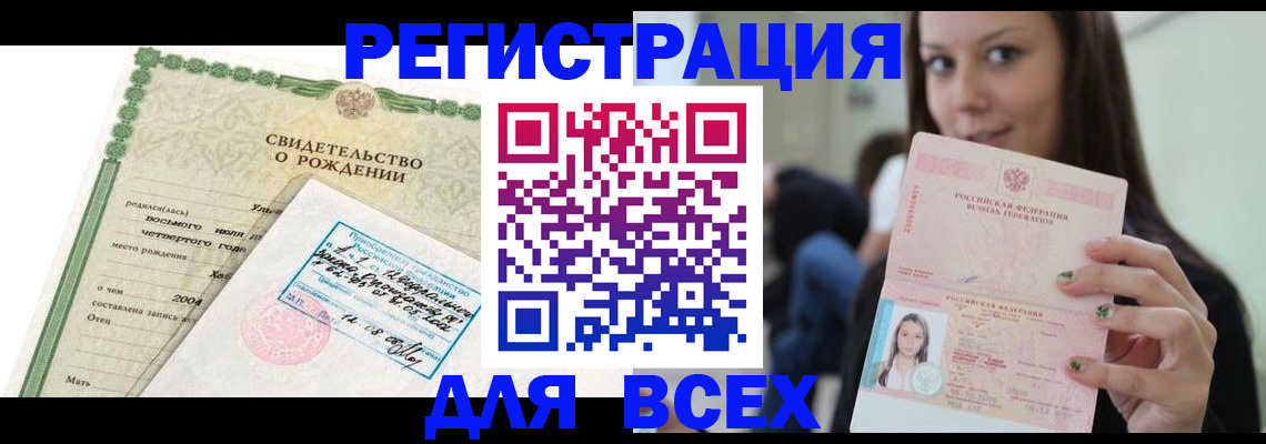 прописка от собственника в Заозёрске