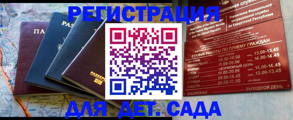 миграционный учет в Заозёрске